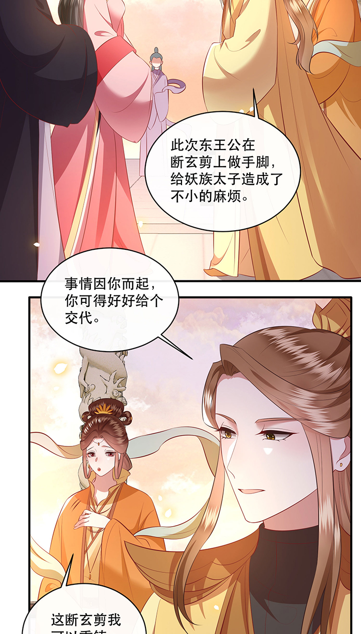 这个王妃路子野漫画,第171章：婶婶教你什么叫威胁3图