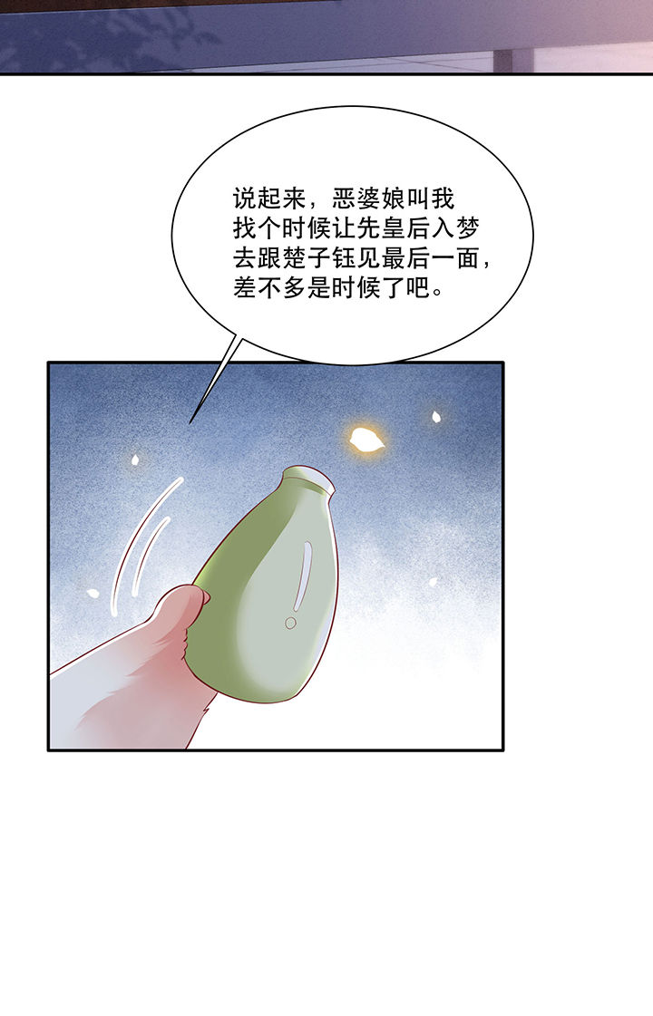 这个王妃路子野漫画,第127章：为夫教你道理4图