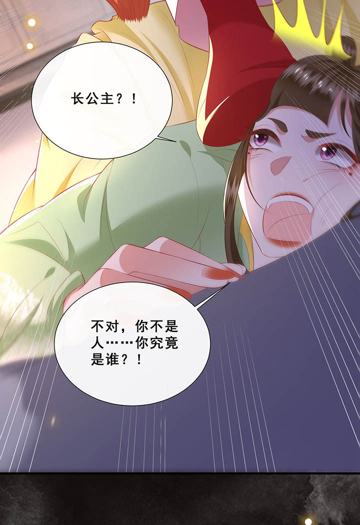 这个王妃路子野漫画,第109章：敢动老娘的人？5图