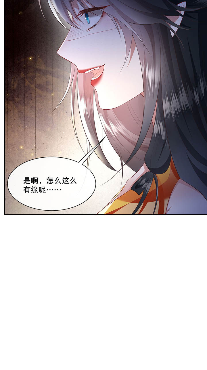 得宠全文免费阅读北夜漫画,第118章：莫在轮回薄上做手脚4图