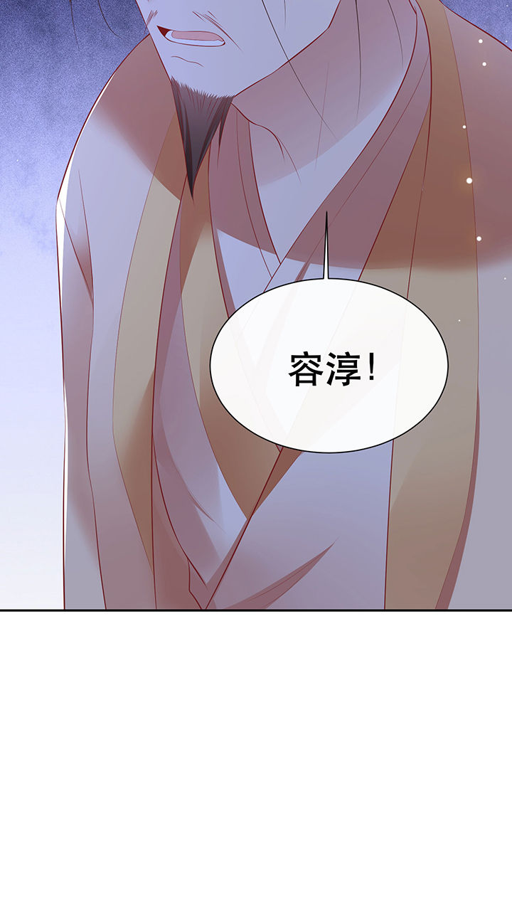 这个王妃路子野得漫画,第133章：因果无情，恶有恶报5图