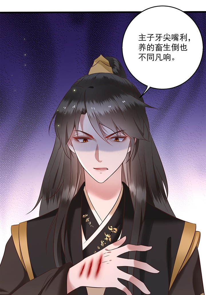 得宠漫画,第7章：还搁这哔哔赖赖5图