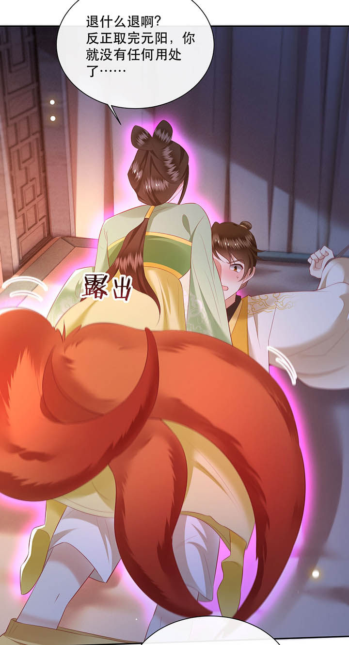 这个王妃路子野漫画,第108章：东宫出事了！1图