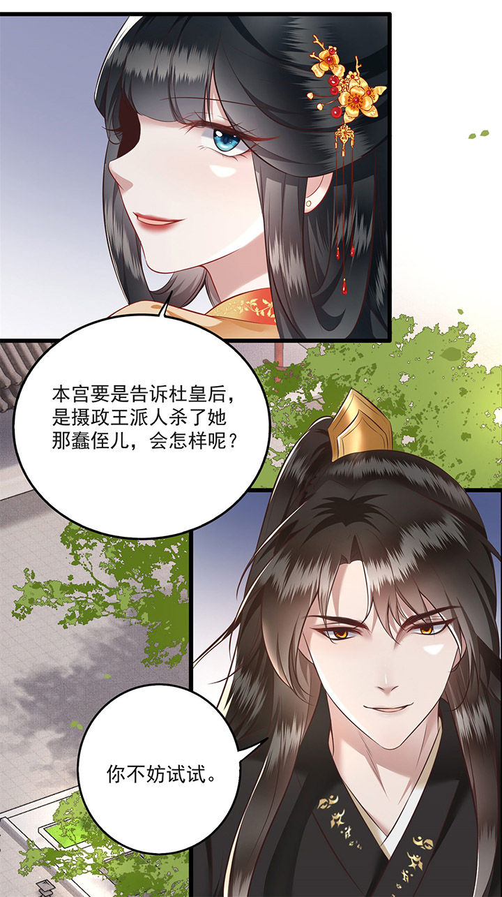 得宠全文免费阅读北夜漫画,第13章：把狗牵到主人面前打5图