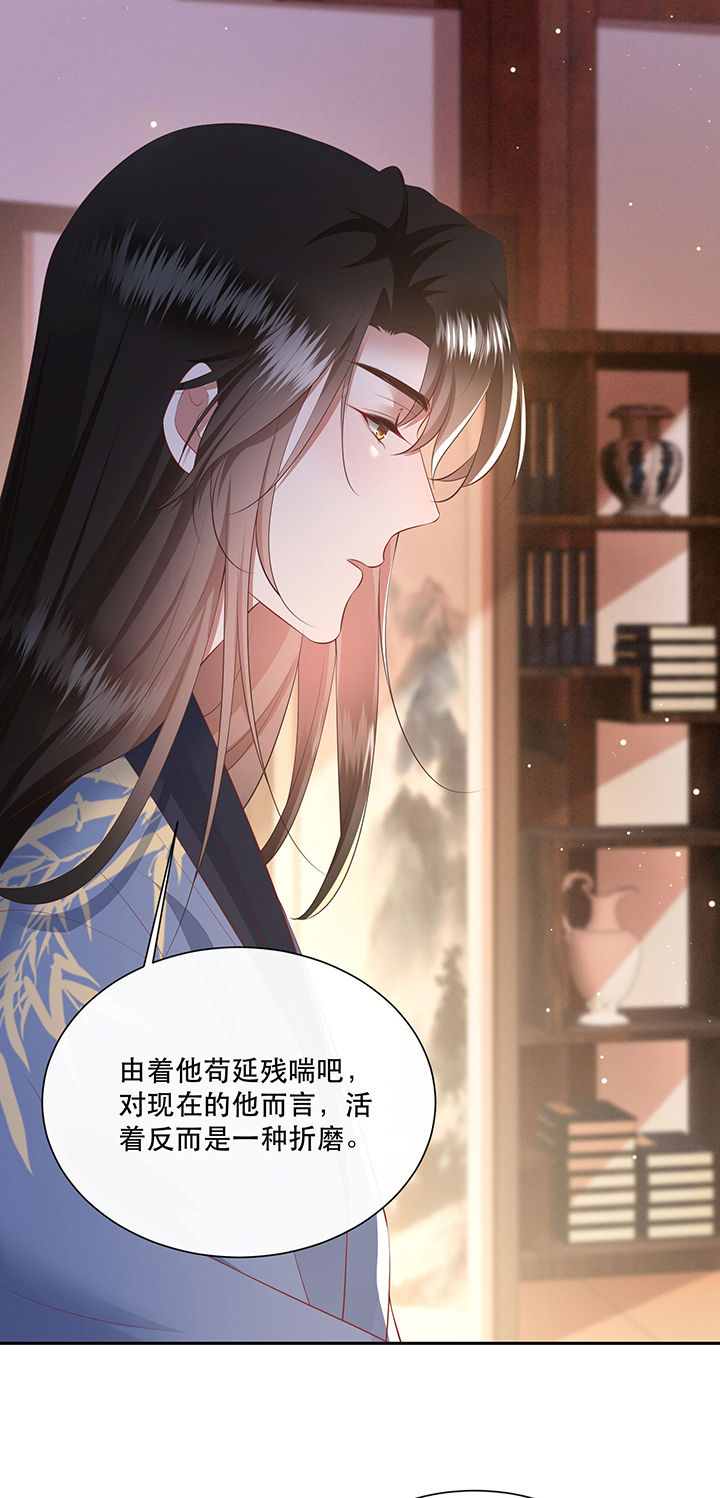 这个王妃路子野得漫画,第133章：因果无情，恶有恶报1图