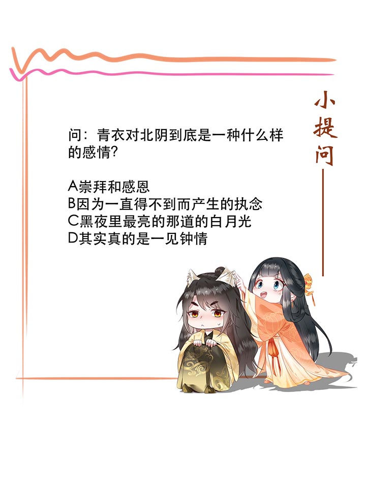 这个王妃路子有点野漫画,第93章：以身相许来报恩4图