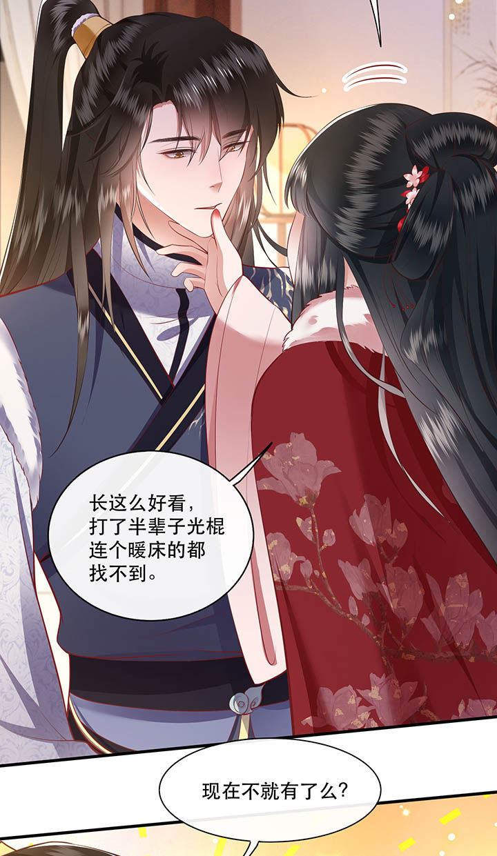 王妃路子野要宠 封侯拜饭漫画,第105章：您何时能回来？1图