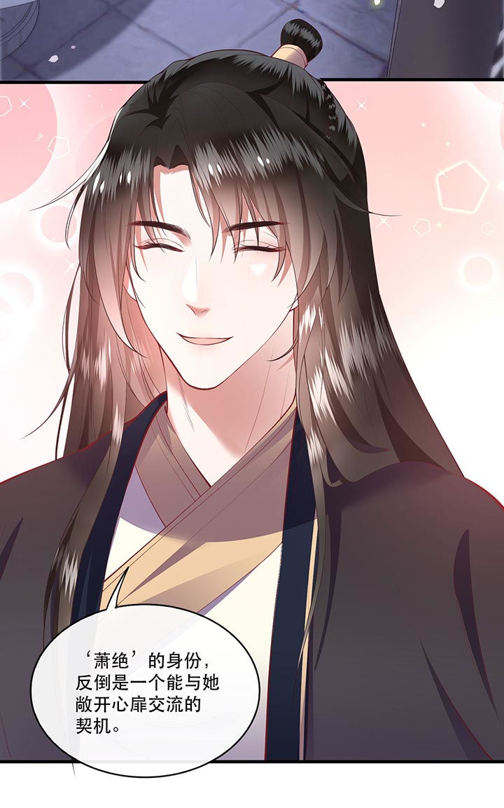 这个王妃路子野漫画免费下拉式6漫画漫画,第76章：梅子多难吃？都吃哭了4图