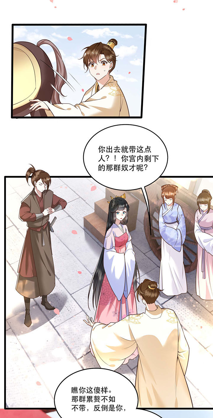 这个王妃不对劲漫画,第19章：挺热闹的嘛！3图