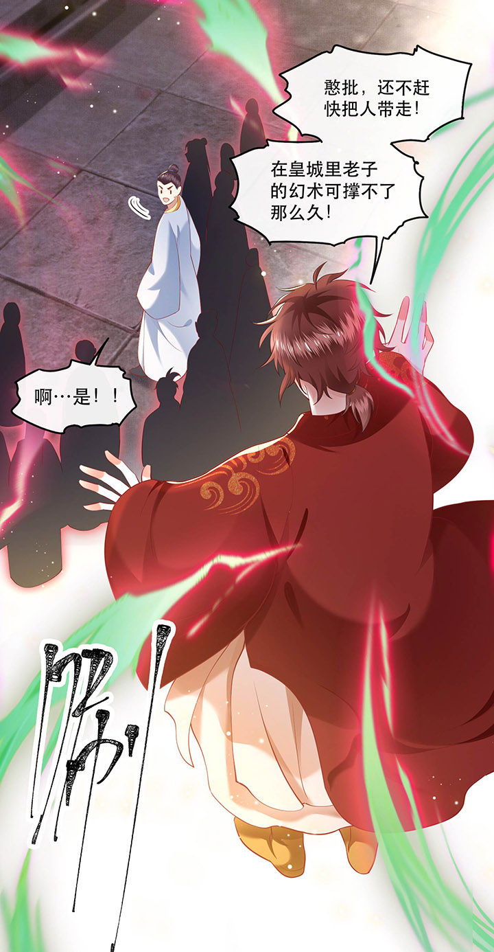 这个王妃路子野漫画,第49章：大敌当前，补充粮草！2图