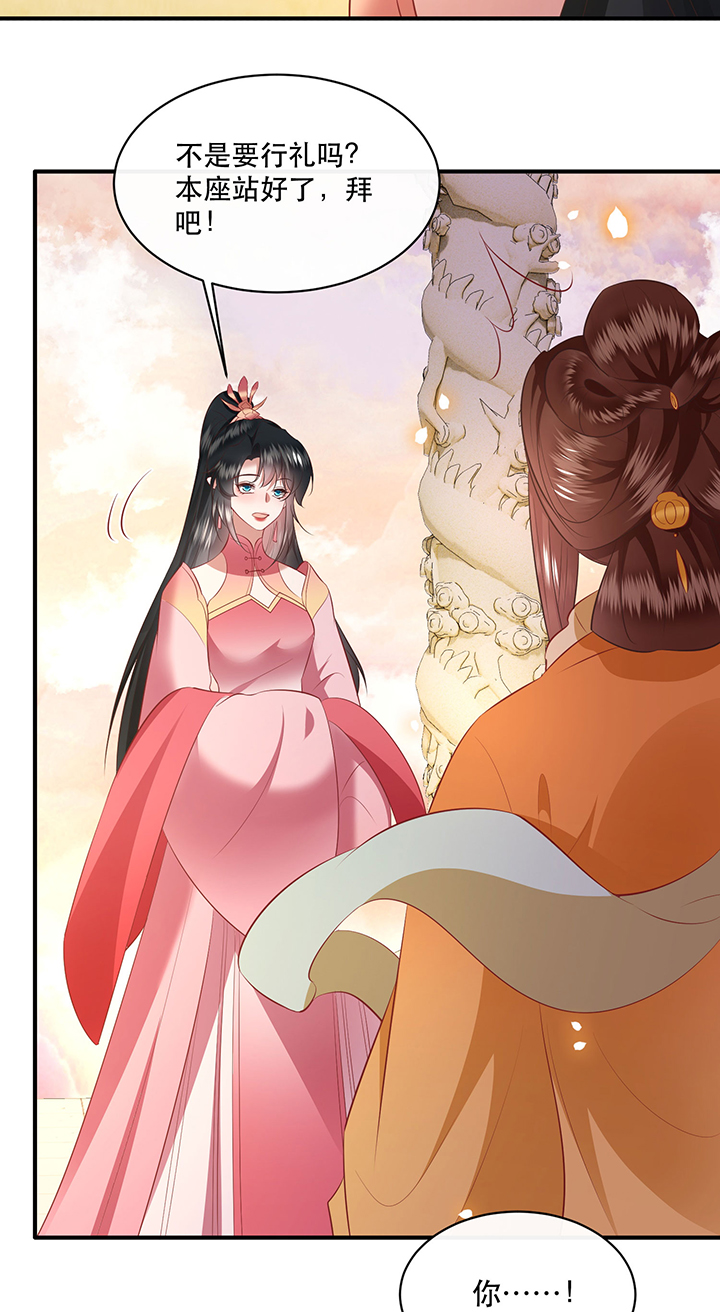 这个王妃路子野得宠免费漫画,第170章：赴宴瑶池4图