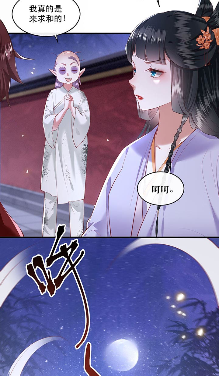 这个王妃路子野漫画,第73章：你是我第一个朋友！2图