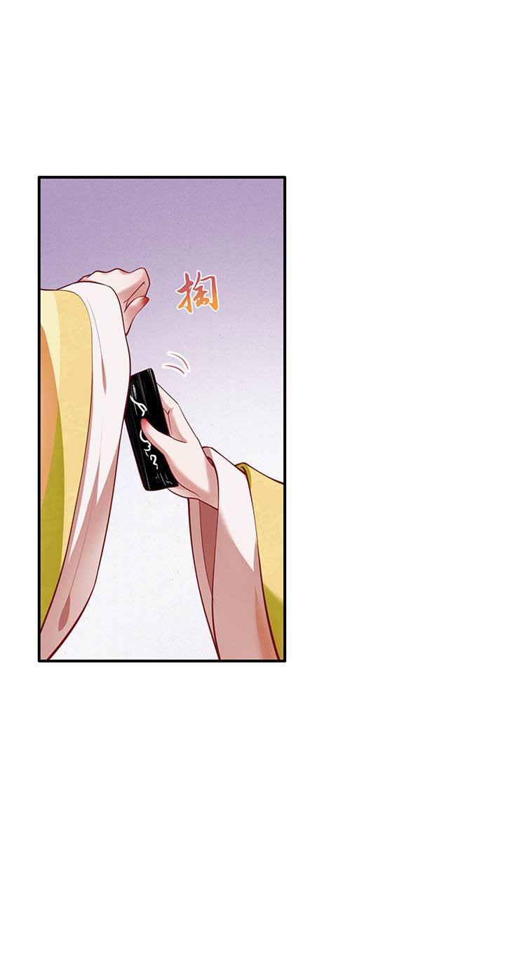 这个王妃路子野听书漫画,第57章：把她俩的名字给本座抹了1图