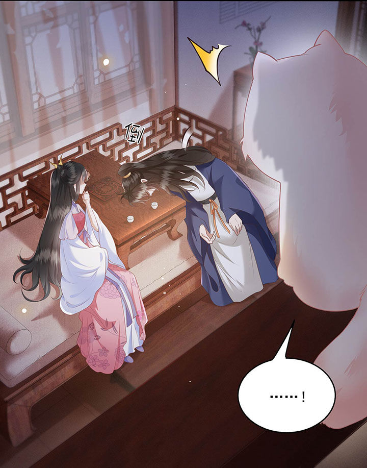 这个王妃路子野漫画,第24章：这茶杯本王用过2图