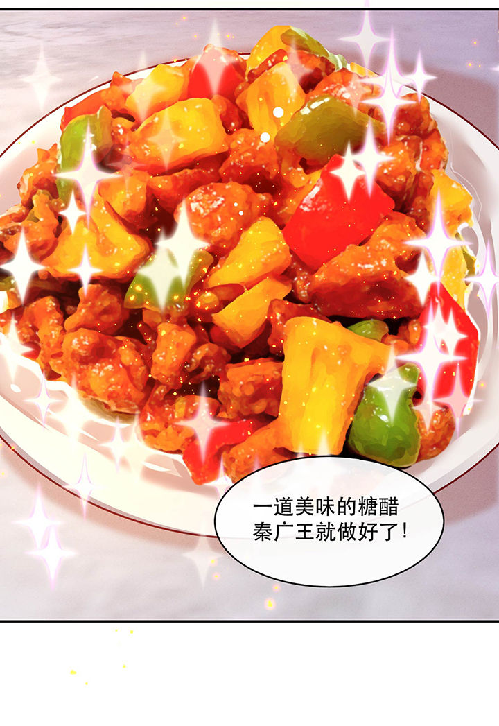 这个王妃路子野漫画,第100章：你在教老娘做事？5图