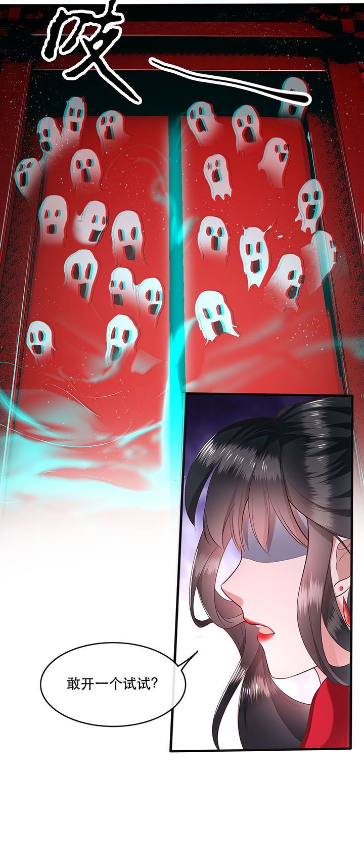 这个王妃路子野漫画,第34章：青衣王法身降世1图