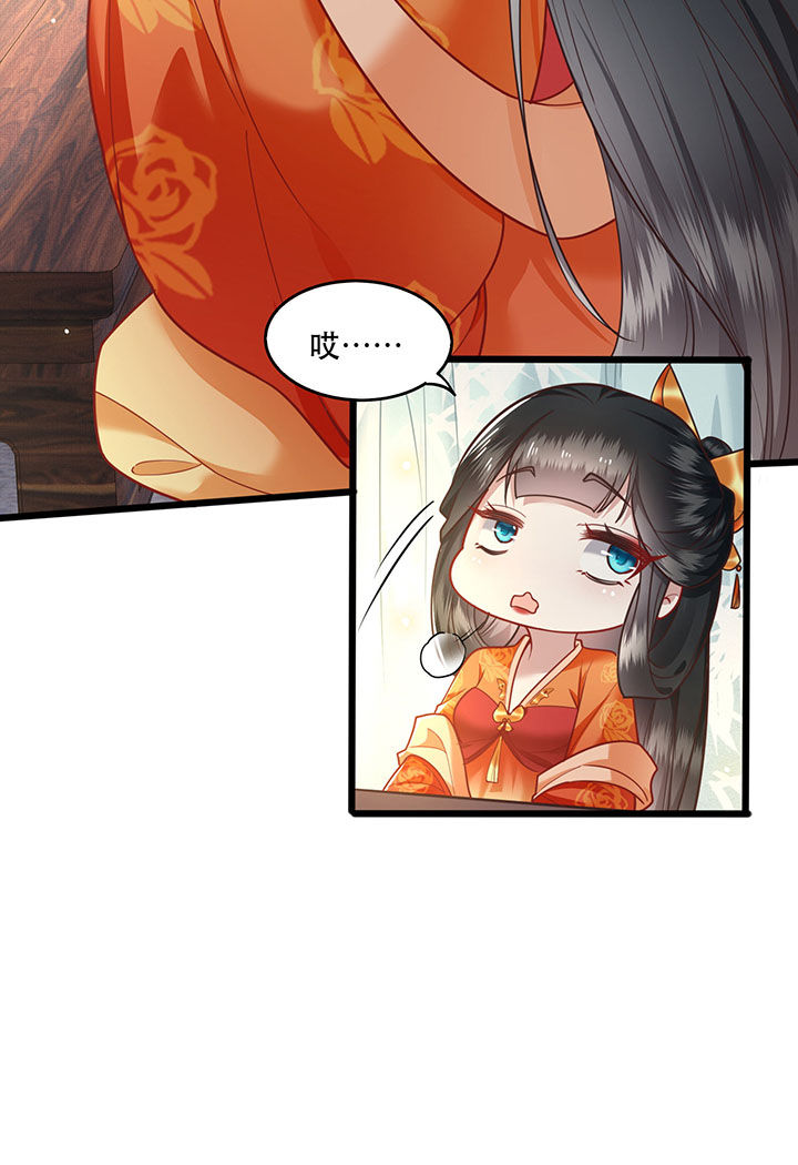 这个王妃不对劲漫画,第17章：你叫本宫什么？1图