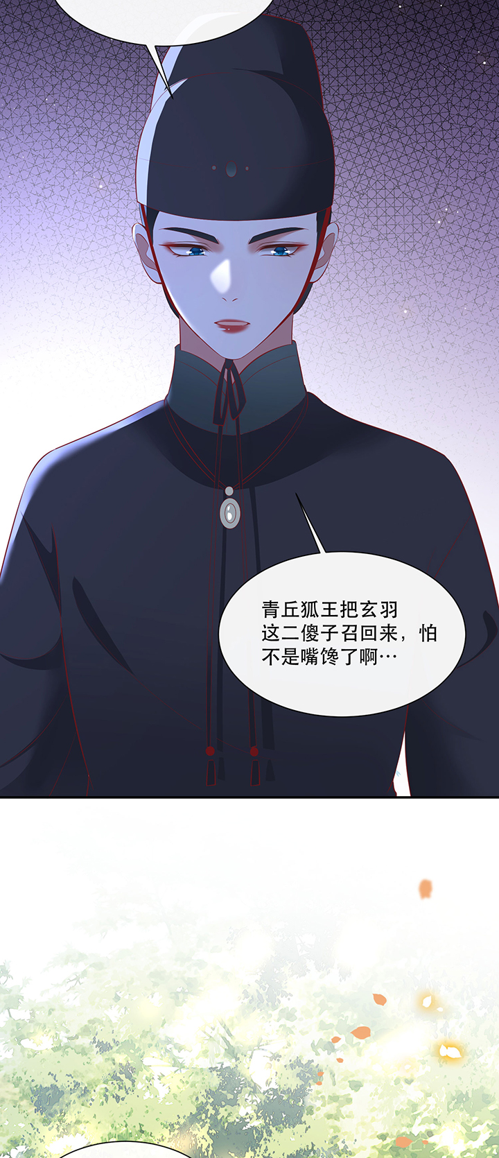 这个王妃路子野漫画,第161章：秋雨入魔？5图