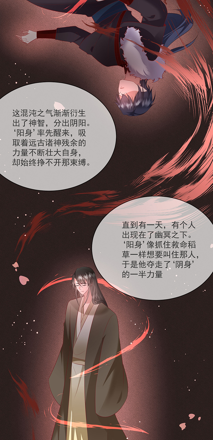 这个王妃路子野听书漫画,第165章：原来。他早就知道4图