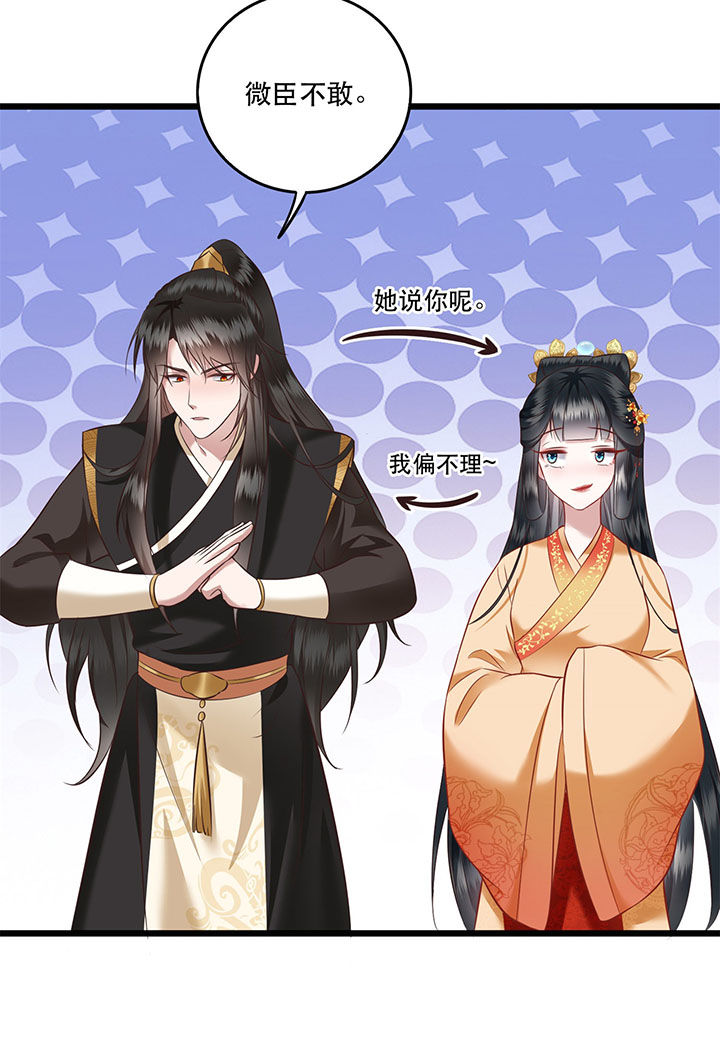 这个王妃路子野漫画,第14章：娘娘在此谁敢造次5图