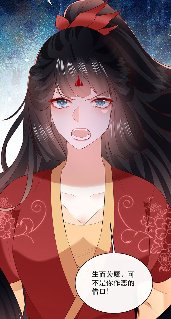 得宠漫画,第173章：洞房花烛夜（完结）3图