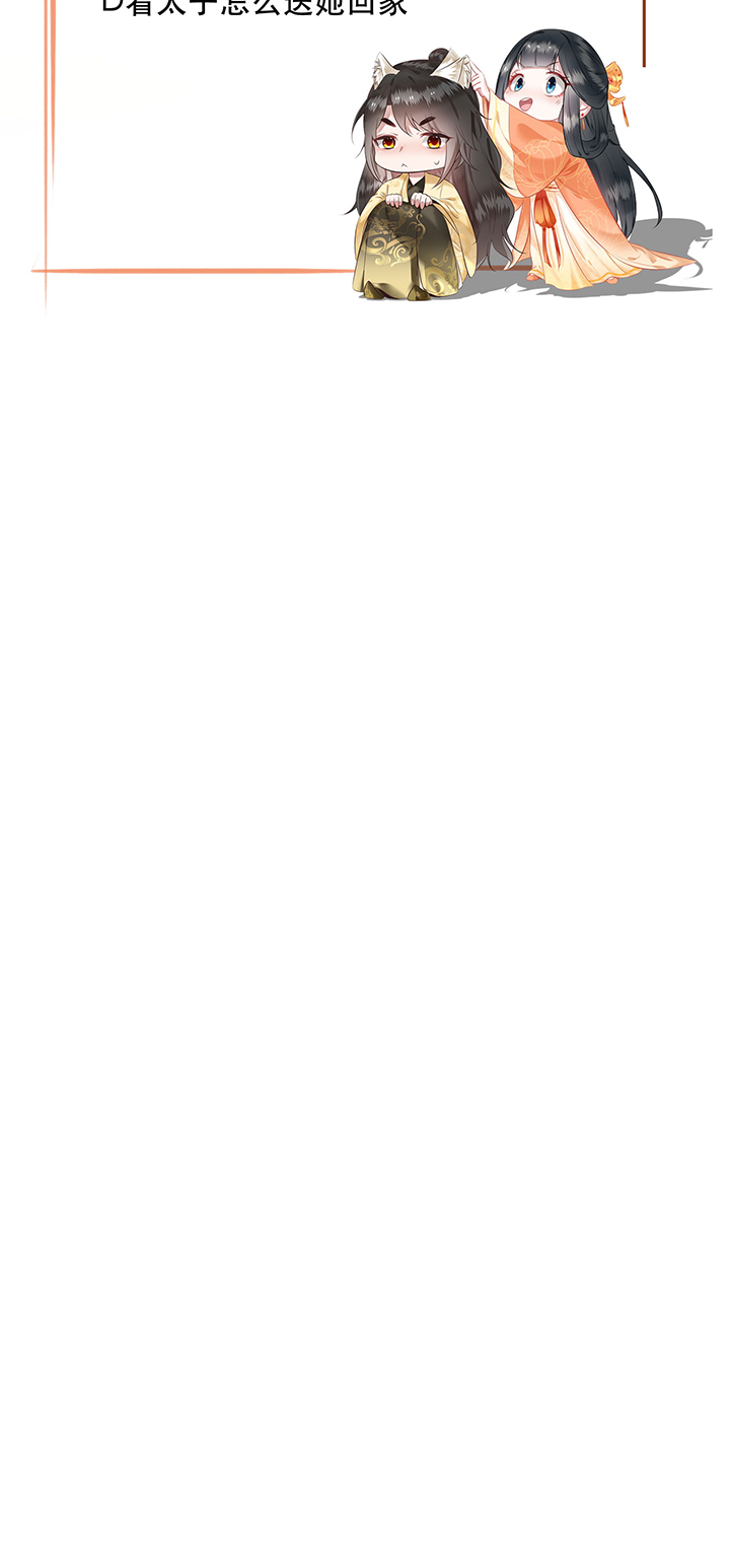 得宠全文免费阅读北夜漫画,第139章：只能是我的3图