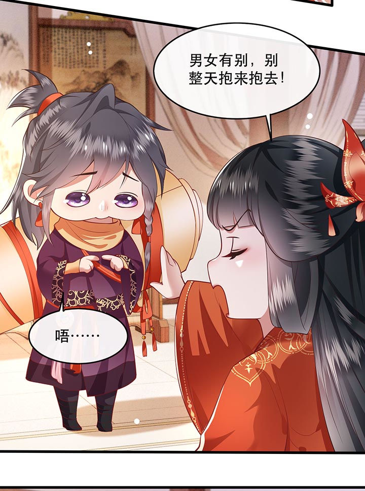 这个王妃有点萌电视剧漫画,第80章：我真的做错了吗5图