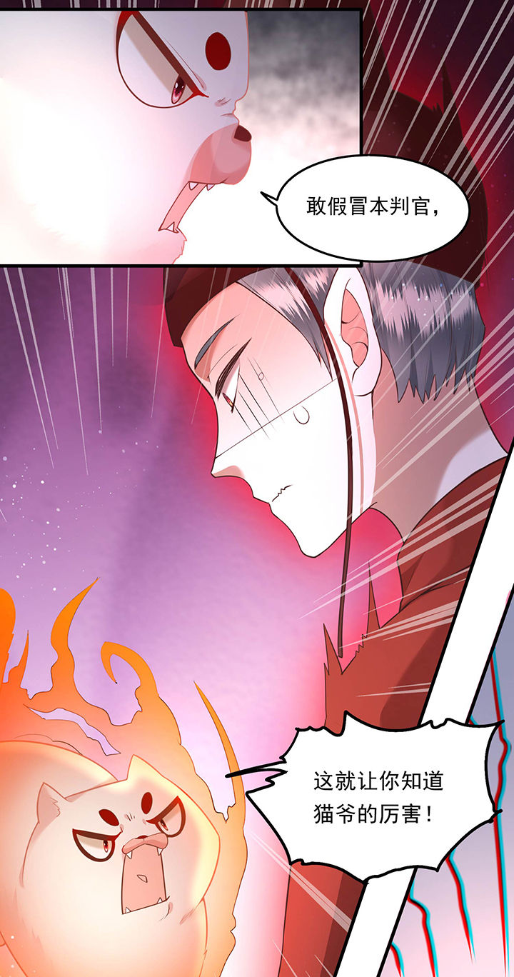 这个王妃路子野漫画漫画,第32章：让本宫瞧瞧，召唤个什么东西4图