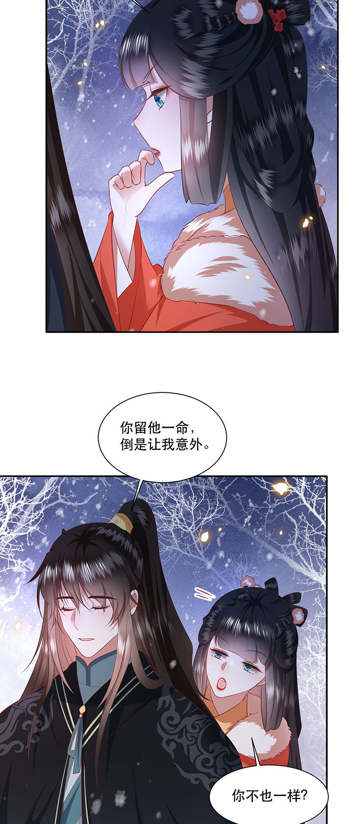 得宠全文免费阅读北夜漫画,第134章：我怎么变成人了呢？！5图