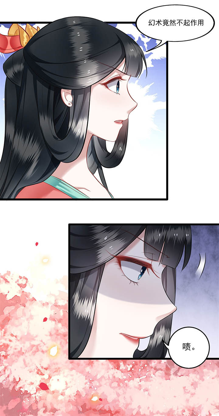 得宠漫画,第9章：抱着舒服吗？4图