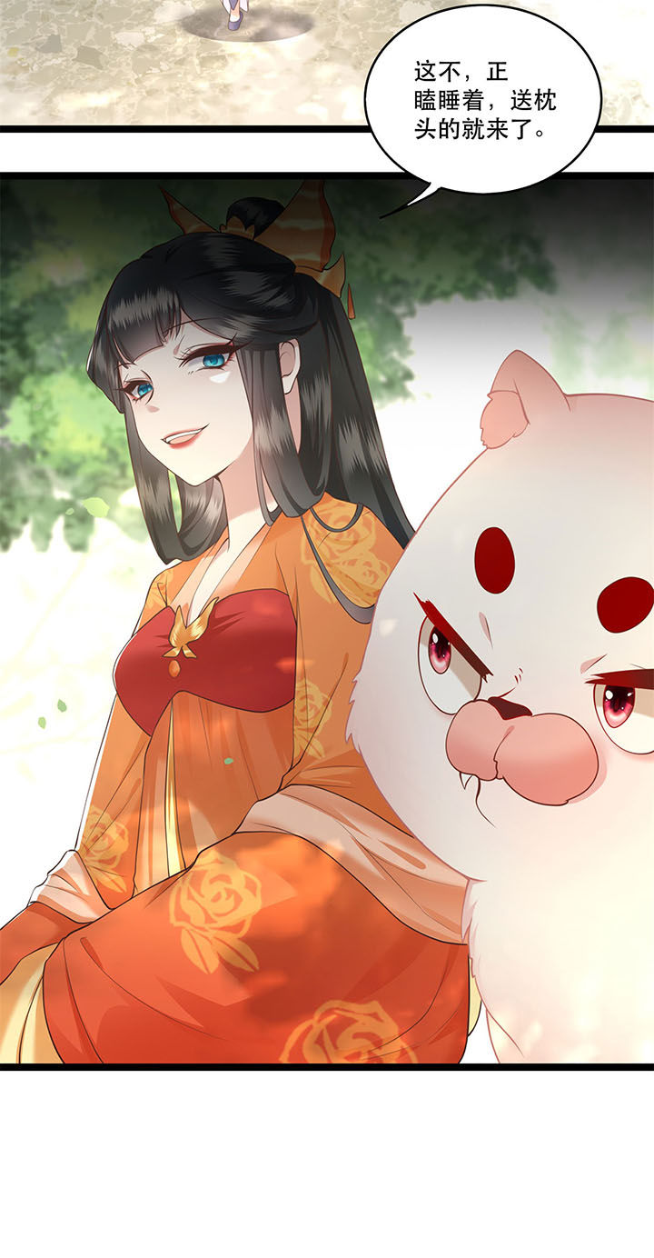 这个王妃路子野得漫画,第18章：去请教你的狗头军师5图