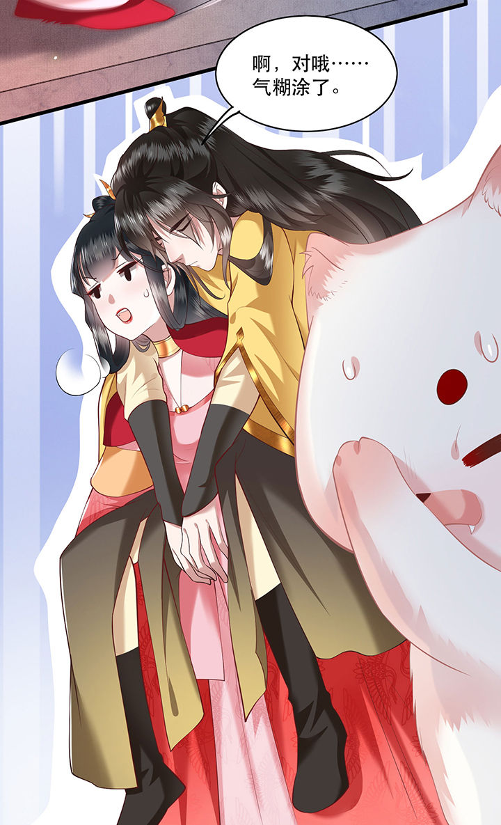 这个王妃路子野漫画,第30章：这都能亲上？！5图