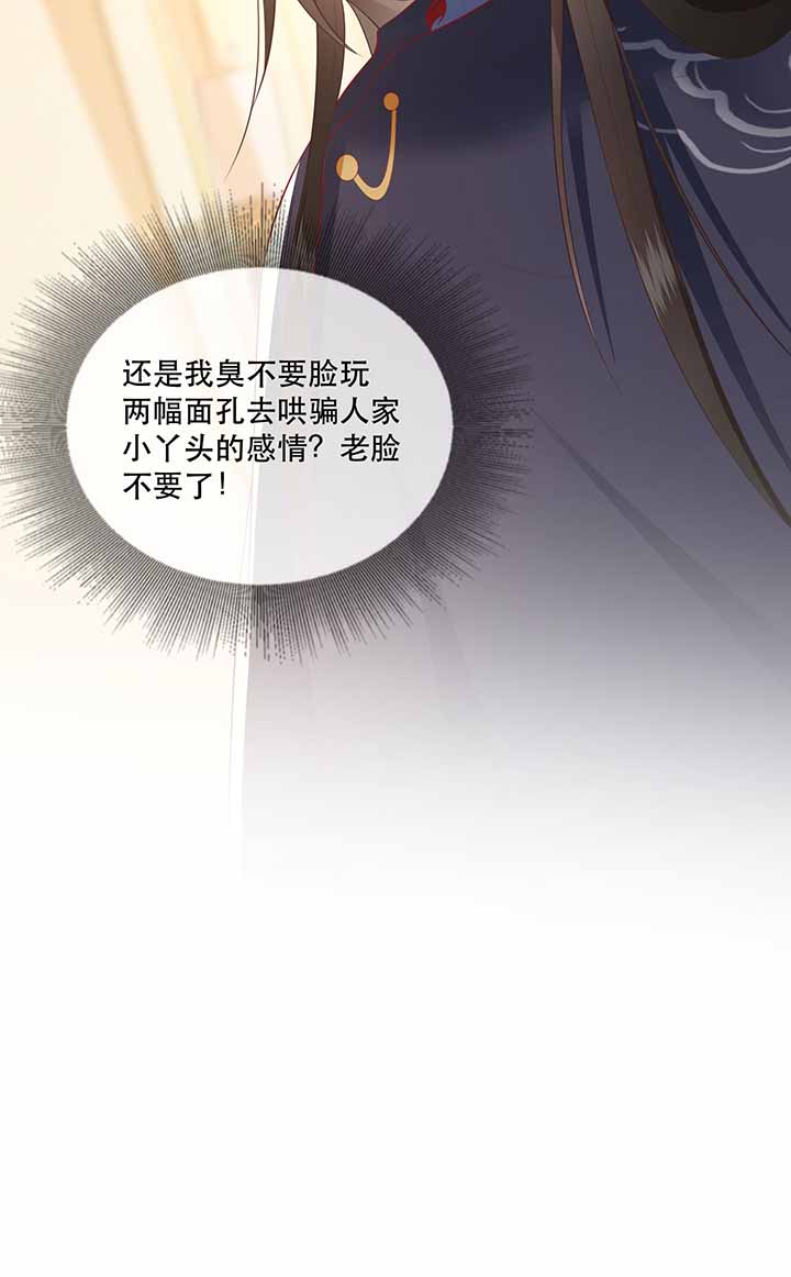 这个王妃不对劲漫画,第121章：他就是你的儿子啊！5图