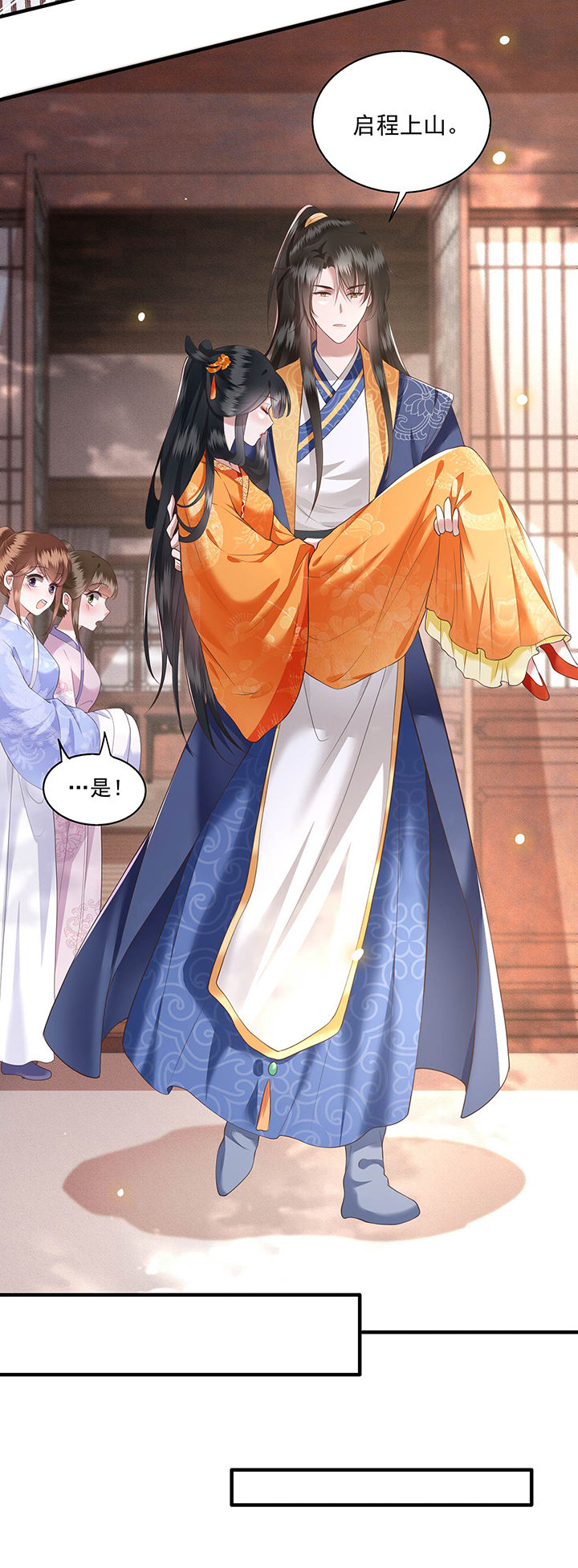 这个王妃路子野漫画,第25章：不听话的女人是什么下场5图