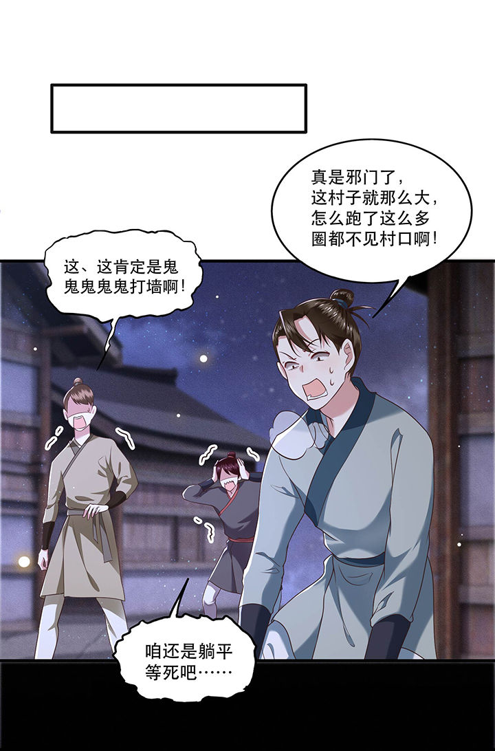 这个王妃路子野得漫画,第40章：本宫要去摸鱼了5图