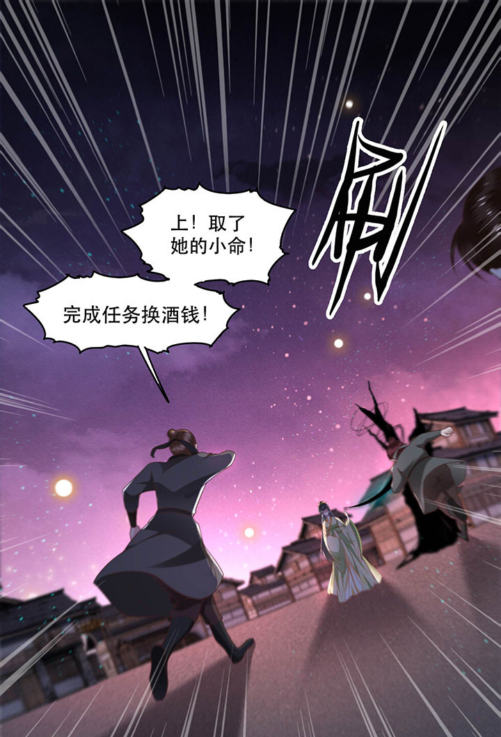 这个王妃路子野漫画,第41章：我是你祖姥姥1图