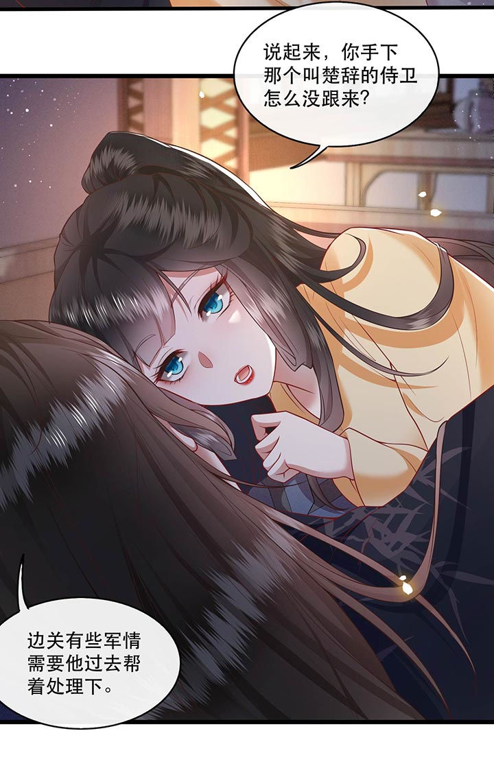 这个王妃路子野漫画免费下拉式6漫画漫画,第89章：我若害她，你便杀了我3图