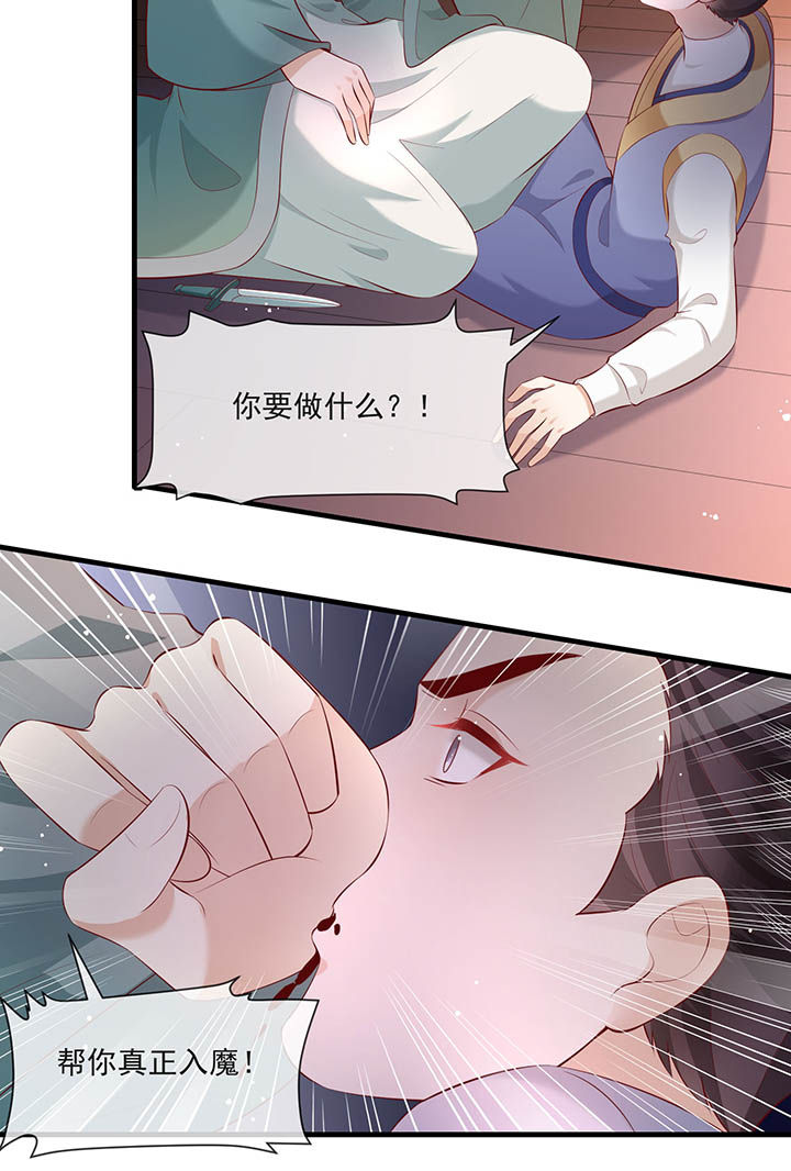 得宠全文免费阅读北夜漫画,第167章：大型精分现场5图