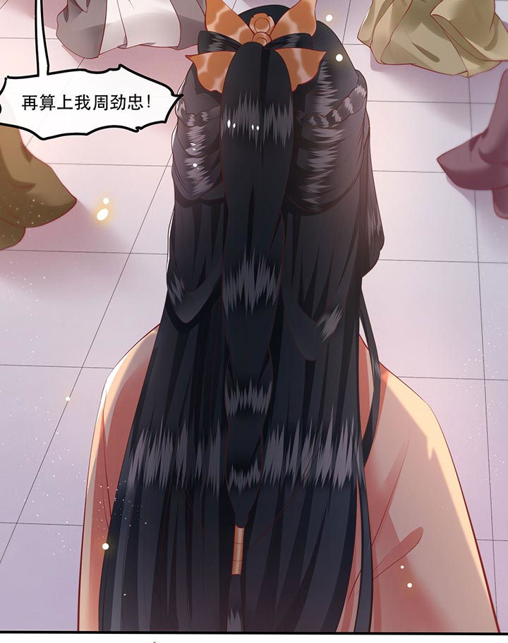 这个王妃路子有点野漫画,第77章：打的就是这群白眼狼!1图