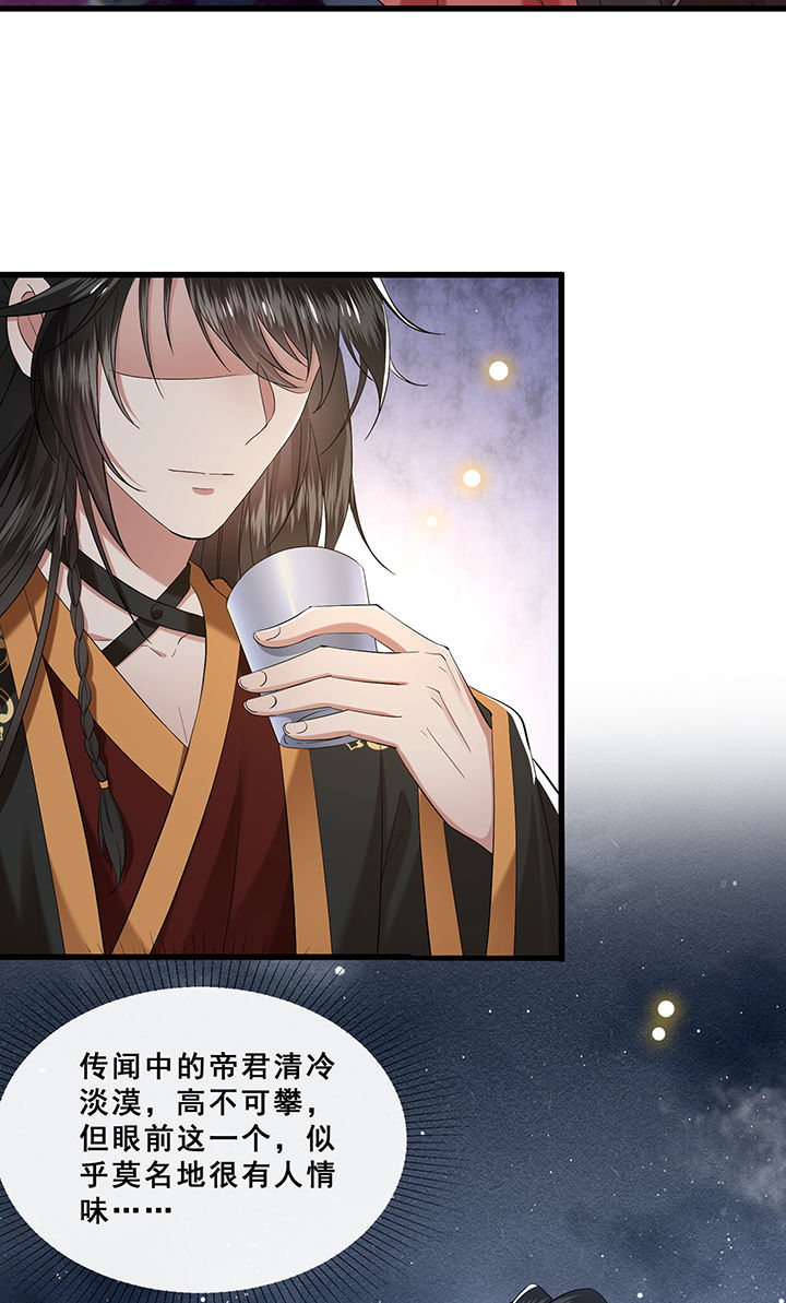 这个王妃路子有点野漫画,第102章：孤回来了2图