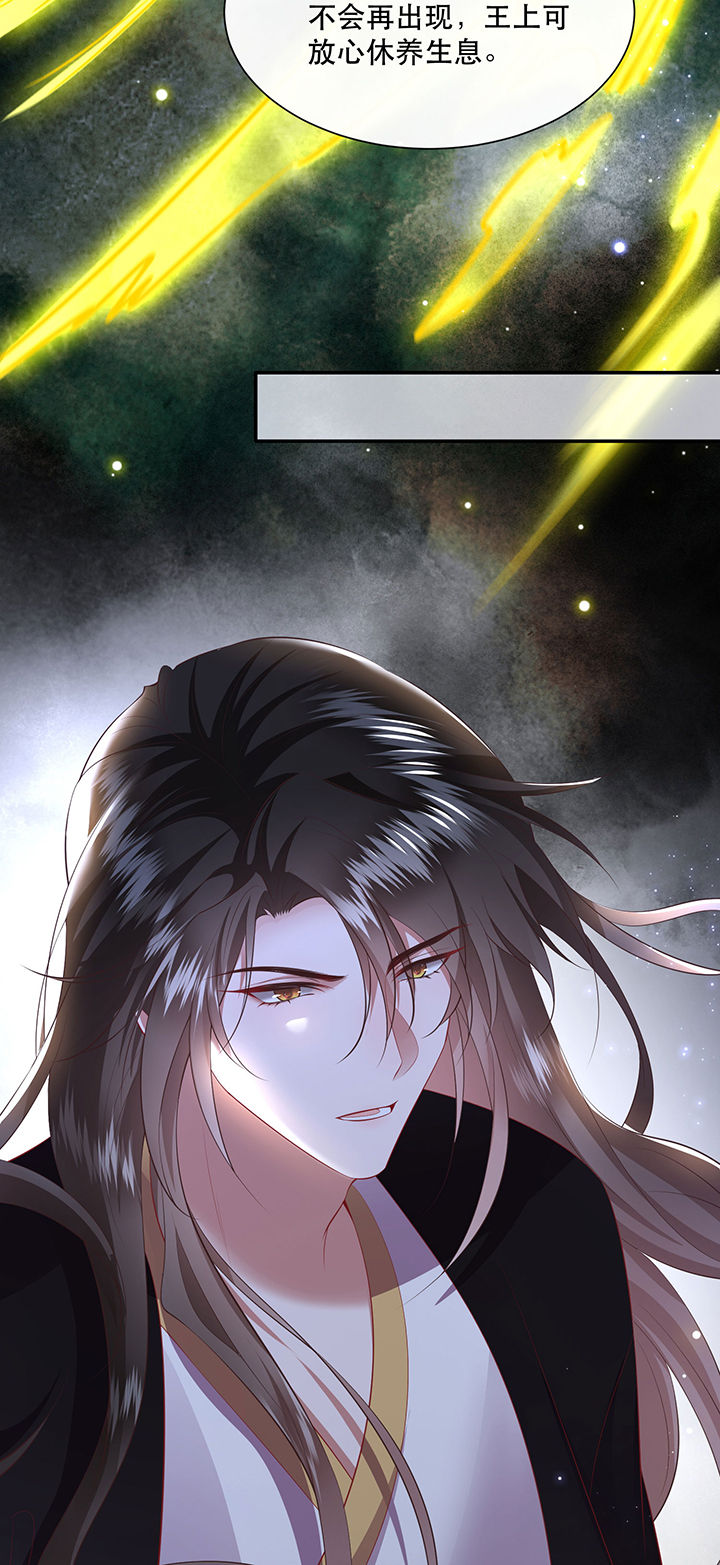 这个王妃路子野漫画,第132章：好你个烨颜2图