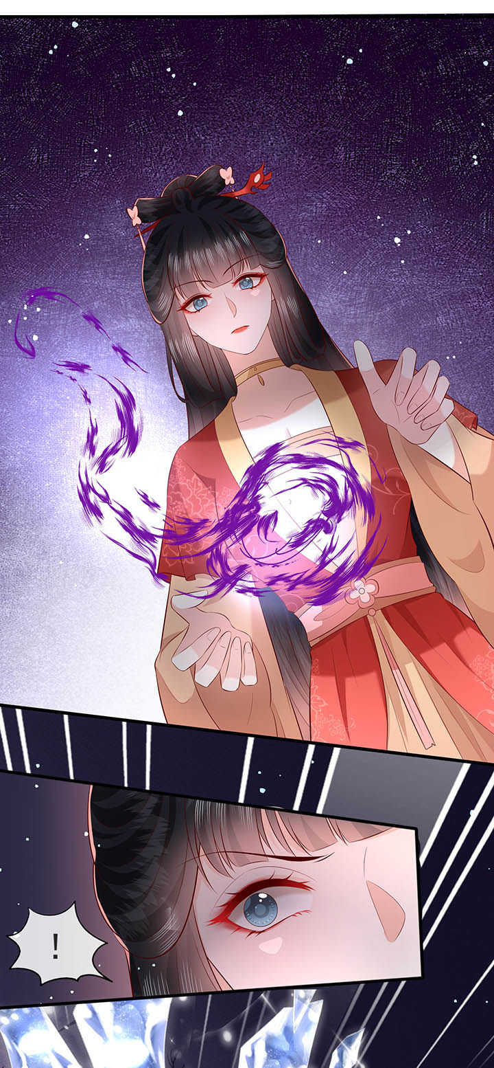 得宠漫画,第169章：墨池发了狂3图