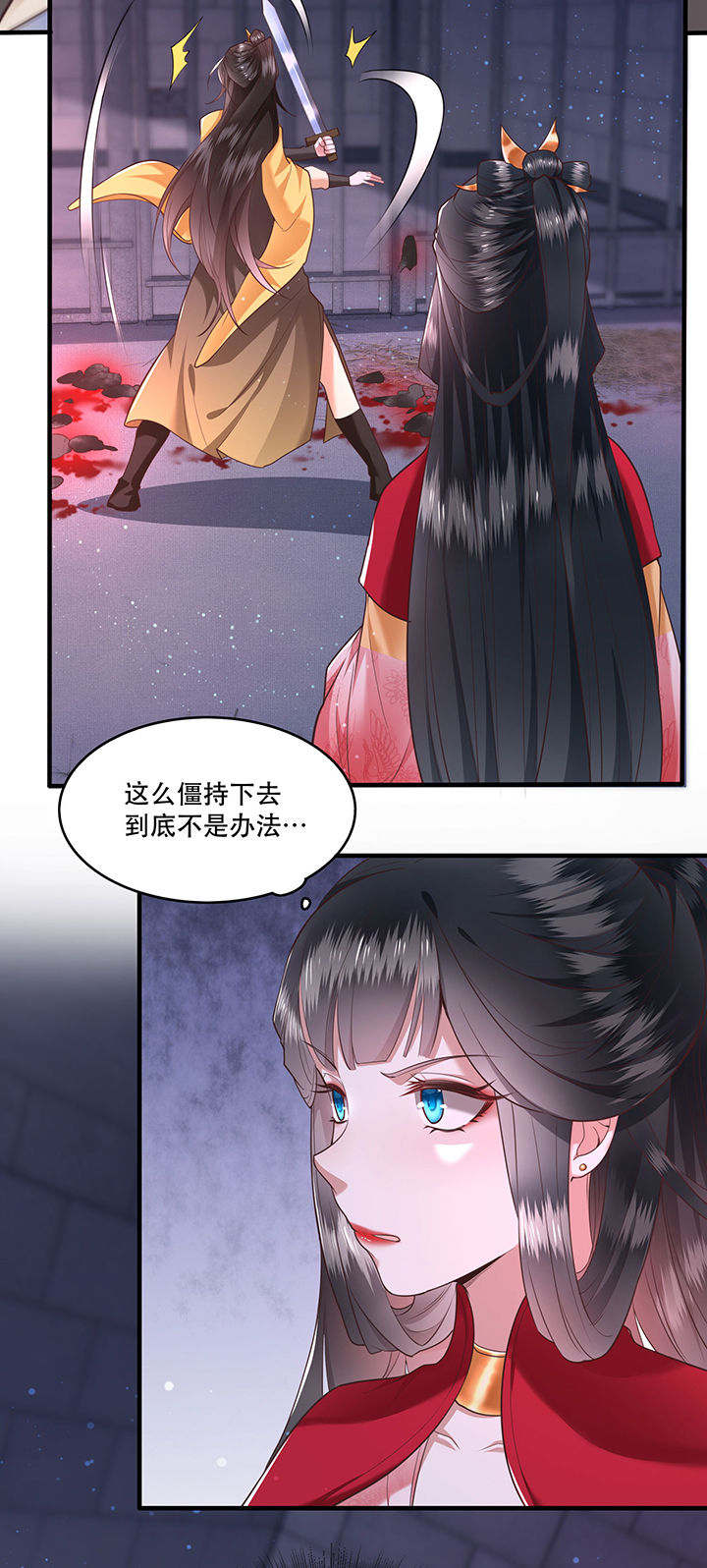 这个王妃有点野全文免费阅读漫画,第33章：赶紧把那只猫精收拾了！_1图