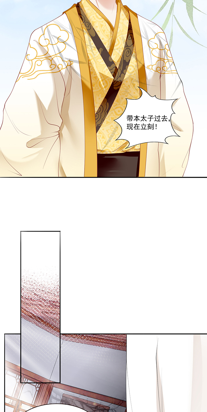 这个王妃路子野漫画,第140章：对得起脑残二字4图