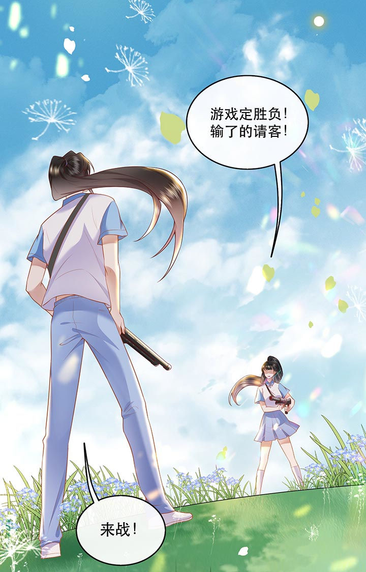 这个王妃路子野漫画,第95章：暑期小剧场5图