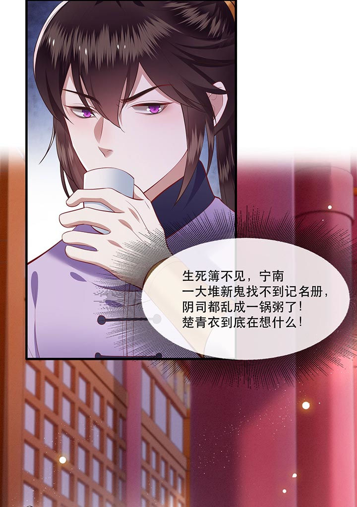 得宠漫画,第77章：打的就是这群白眼狼!3图