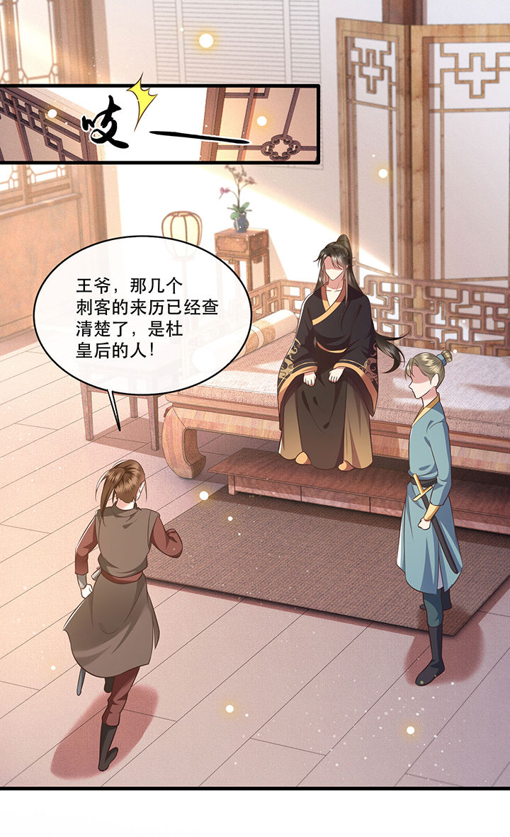 这个王妃路子野漫画,第47章：感觉身体被掏空1图