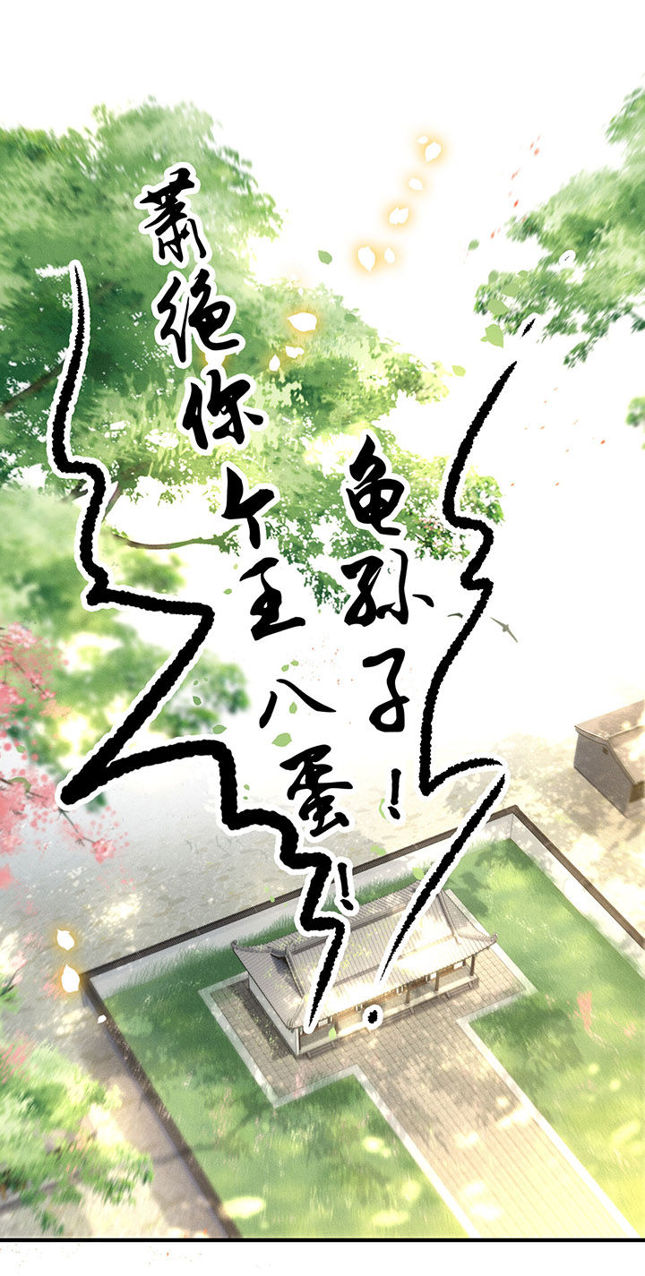 这个王妃路子野漫画,第58章：这战帖本公主收了！1图