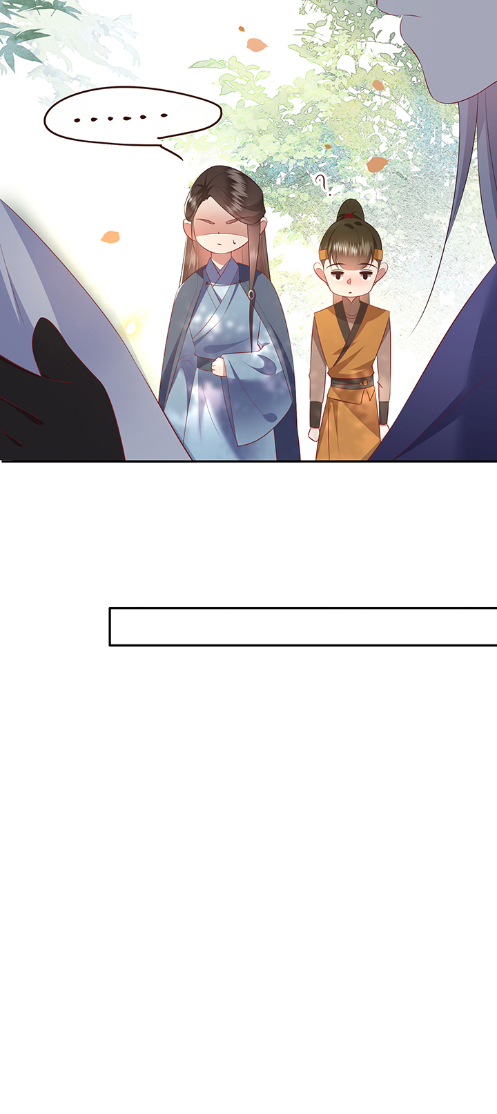 得宠全文免费阅读北夜漫画,第138章：玉面剥皮小郎君5图