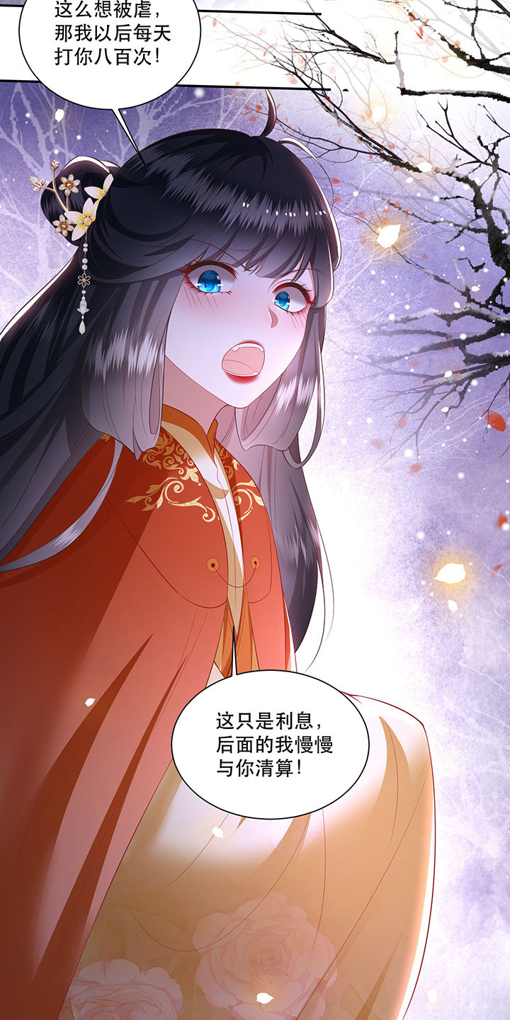 这个王妃不对劲漫画,第125章：恋爱的酸臭味3图
